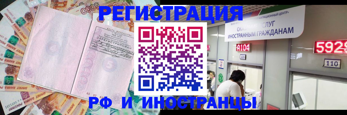 прописка для школы в Моздоке